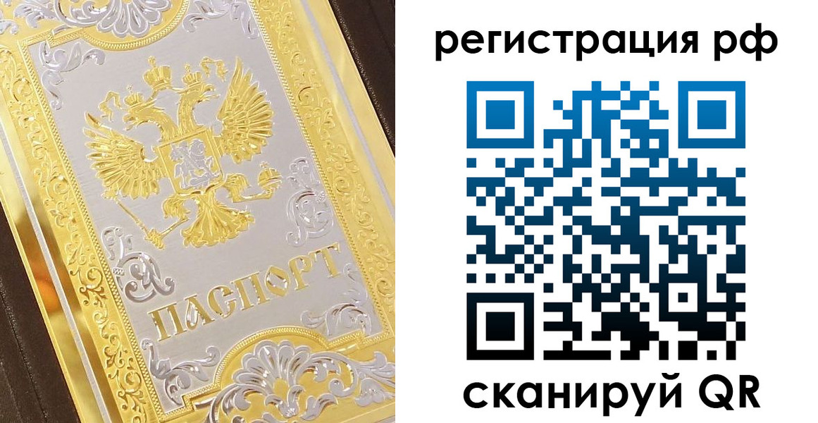 временная регистрация для всех в Вологодской области