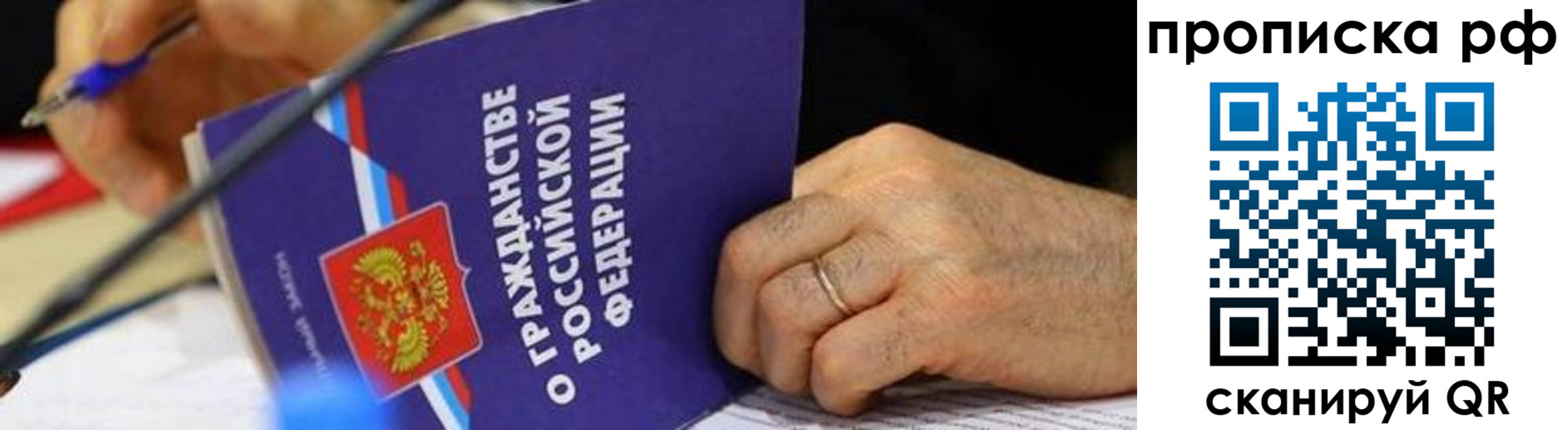 временная регистрация в квартире в Вологодской области