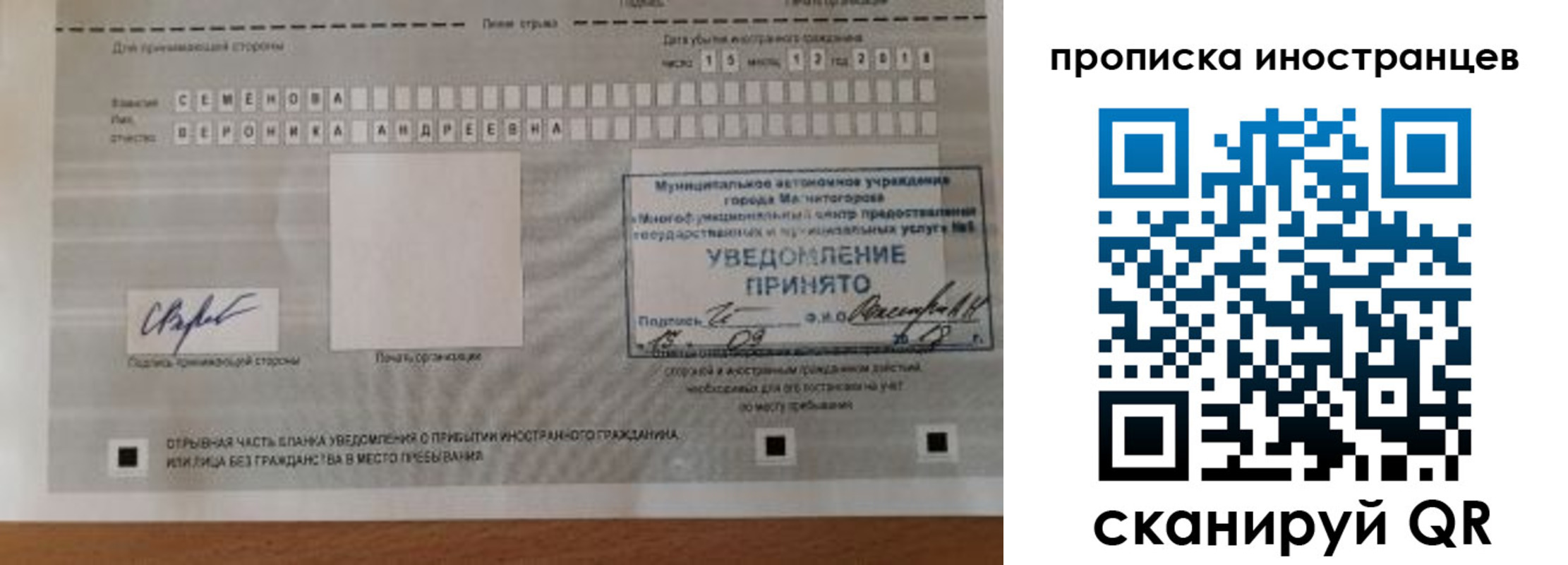 прописка штамп в Вологодской области